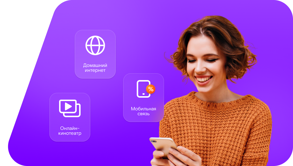 Промо-тарифы Ростелеком в&nbsp;село Бурлук (Волгоградская область)